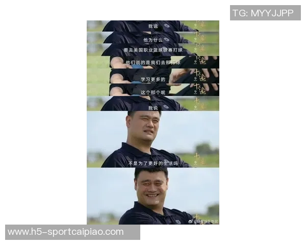 姚明回忆痛苦时光:思维变形的经历让人难以置信 姚明回忆痛苦时光:思维变形的经历让人难以置信
